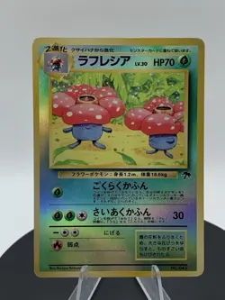 Vileplume Southern Islands Reverse Holo Foil No.045 Japanese Pokemon Card - Image 3