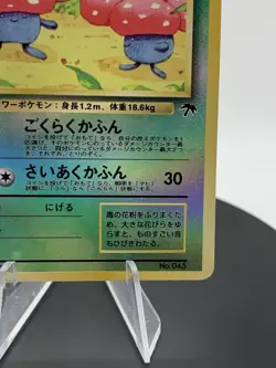Vileplume Southern Islands Reverse Holo Foil No.045 Japanese Pokemon Card - Image 5