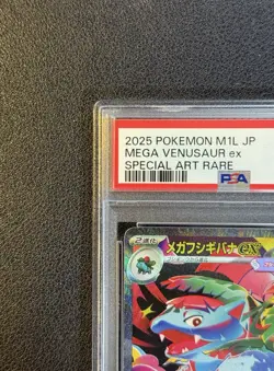 PSA 10 Mega Venusaur ex SAR 087/063 Mega Brave M1L Pokemon Card Japanese 2025 - Image 3