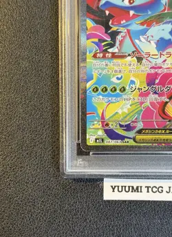 PSA 10 Mega Venusaur ex SAR 087/063 Mega Brave M1L Pokemon Card Japanese 2025 - Image 5