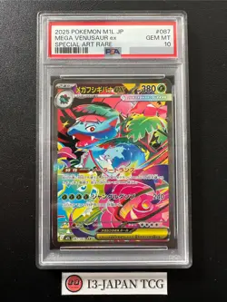 PSA 10 Mega Venusaur ex SAR 087/063 Mega Brave M1L Pokemon Card Japanese 2025 - Image 1