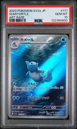 2023 Pokemon Japanese SV2a AR Wartortle #171/165 GEM MINT PSA 10 - Image 1