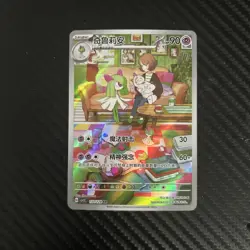 S-Chinese Kirlia 133/128 csv2C Miracle Journey Pokemon Chinese - US SELLER - Image 1