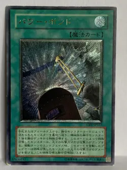 Yu-Gi-Oh yugioh Power Bond CRV-JP037 Ultimate Rare MP - Image 1
