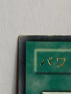 Yu-Gi-Oh yugioh Power Bond CRV-JP037 Ultimate Rare MP - Image 2