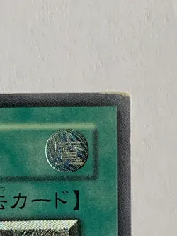 Yu-Gi-Oh yugioh Power Bond CRV-JP037 Ultimate Rare MP - Image 3