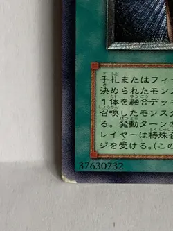 Yu-Gi-Oh yugioh Power Bond CRV-JP037 Ultimate Rare MP - Image 5