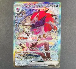 POKEMON Japanese N's Zoroark 242/193 Mega Dream ex SAR Full Art Card MINT - Image 1