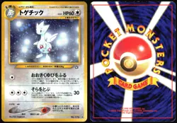 TOGETIC NO. 176 NEO GENESIS POKEMON JAPANESE RARE HOLO 2000 LIGHT PLAYED - Image 1