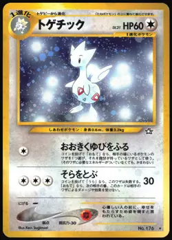 TOGETIC NO. 176 NEO GENESIS POKEMON JAPANESE RARE HOLO 2000 LIGHT PLAYED - Image 2