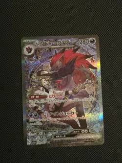 MEGA Dream ex Pokemon Card N's Zoroark SAR 242/193 Japanese - UK SELLER NM - Image 2