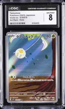 2023 POKEMON JPN VIOLET EX ART RARE HOLO #079 TAROUNTULA CGC 8 - Image 1