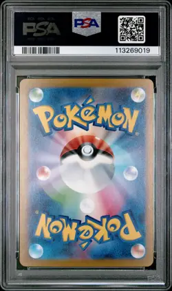 2023 POKEMON JPN SV1V-VIOLET EX SPECIAL ART RARE #105 MIRIAM PSA 9 - Image 2
