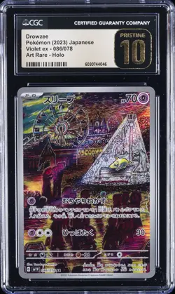 2023 POKEMON VIOLET EX ART RARE HOLO JPN #086/078 DROWZEE CGC 10 PRISTINE - Image 1