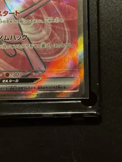 Mew ex SR 195/165 sv2a Pokemon Card 151 HOLO Japanese - Image 4