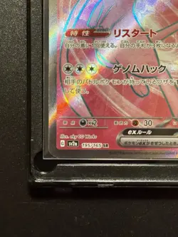 Mew ex SR 195/165 sv2a Pokemon Card 151 HOLO Japanese - Image 5