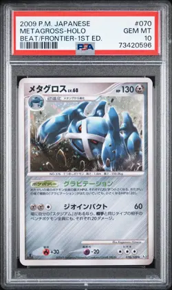 ✨Metagross Holo 070/100 PSA 10 2009 1st Beat Of The Frontier Pokemon Japanese - Image 1