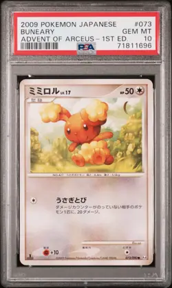 ✨Buneary 073/090 PSA 10 2009 1st Edition Advent Of Arceus Pokemon Japanese - Image 1
