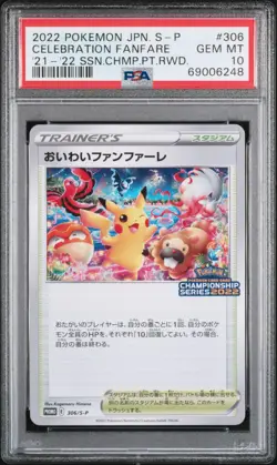 ✨Celebratory Fanfare 306/S-P PSA 10 2022 Promo Pokemon Japanese - Image 1