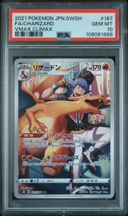 ✨Charizard 187/184 PSA 10 2021 Vmax Climax Pokemon Japanese - Image 1