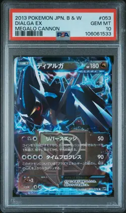 ✨Dialga EX 053/076 PSA 10 2013 Megalo Cannon Pokemon Japanese - Image 1