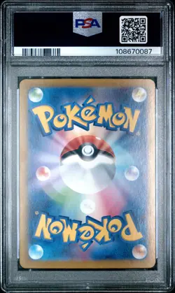 ✨Pikachu EX 236/187 PSA 10 2024 Ultra Rare Pokemon Japanese - Image 2