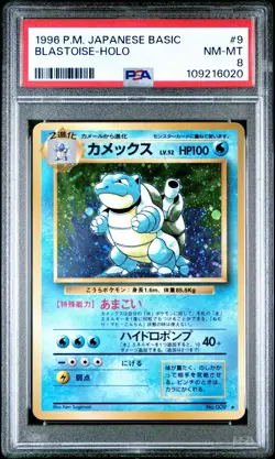 ✨Blastoise Holo 9 PSA 8 1996 Basic Pokemon Japanese - Image 1