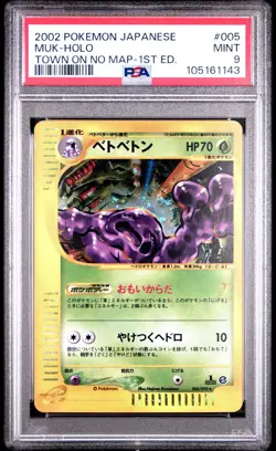 ✨Muk Holo 005/092 PSA 9 2002 1st Edition The Town On No Map Pokemon Japanese - Image 1