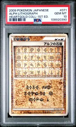 ✨Alph Lithograph 071/070 PSA 10 2009 1st Edition Heartgold Collection Pokemon Ja - Image 1