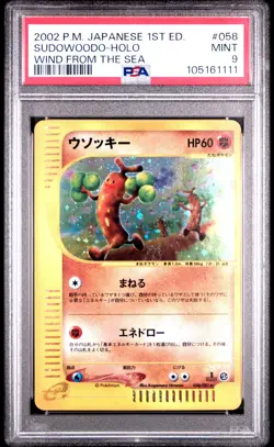 ✨Sudowoodo Holo 058/087 PSA 9 2002 1st Edition Wind From The Sea Pokemon Japanes - Image 1