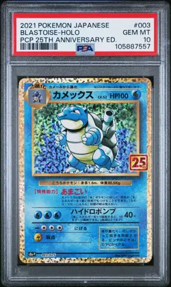 ✨Blastoise Holo 003/025 PSA 10 2021 25th Promo Pokemon Japanese - Image 1