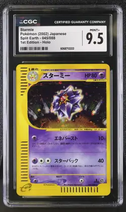 ✨Starmie 045/088 1st Edition Holo Pokemon Japanese CGC 9.5 Mint+ - Image 1