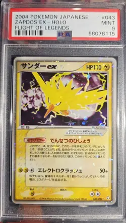 ✨Zapdos EX Holo 043/082 PSA 9 2004 Flight Of Legends Pokemon Japanese - Image 1