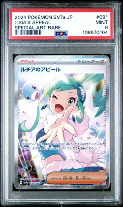 ✨Lisia's Appeal 091/064 PSA 9 2024 Special Art Rare Pokemon Japanese - Image 1