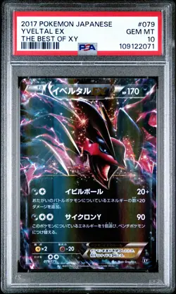 ✨Yveltal EX 079/171 PSA 10 2017 The Best Of Xy Pokemon Japanese - Image 1