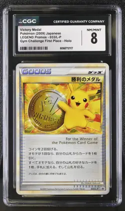 ✨Victory Medal 033/L-P 2009 Gym Challenge First Place Holo Pokemon Japanese CGC - Image 1