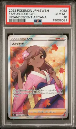 ✨Furisode Girl 082/068 PSA 10 2022 Incandescent Arcana Pokemon Japanese - Image 1