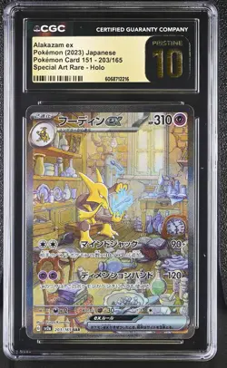 ✨Alakazam EX 151 203/165 Special Art Rare Holo Pokemon Japanese CGC 10 Pristine - Image 1