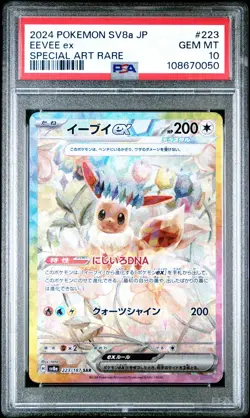 ✨Eevee EX 223/187 PSA 10 2024 Special Art Rare Sv8a Terastal Festival EX Pokemon - Image 1