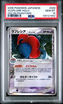 ✨Vileplume Holo 028/052 PSA 10 2006 Holon Phantoms Pokemon Japanese - Image 1