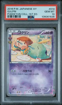 ✨Gulpin 014/032 PSA 10 2016 1st Edition Pokekyun Collection Pokemon Japanese - Image 1