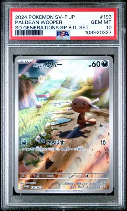 ✨Paldean Wooper 193/SV-P PSA 10 2024 Promo Pokemon Japanese - Image 1