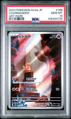 ✨Charmander 168/165 2023 Art Rare Pokemon Japanese PSA 10 - Image 1