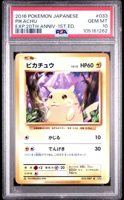 ✨Pikachu 033/087 CP6 2016 1st Edition Pokemon Japanese PSA 10 - Image 1