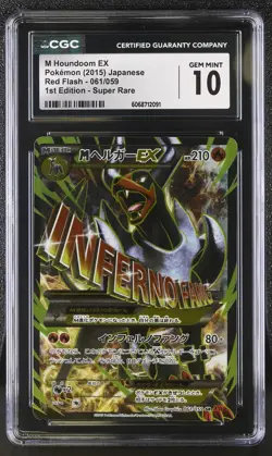 ✨M Houndoom EX Red Flash 061/059 1st Super Rare Pokemon Japanese CGC 10 Gem Mint - Image 1