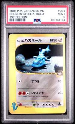 ✨Bruno's Steelix Holo 084/141 2001 1st Edition Pokemon Japanese PSA 9 - Image 1