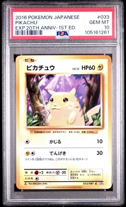 ✨Pikachu 033/087 CP6 2016 1st Edition Pokemon Japanese PSA 10 - Image 1