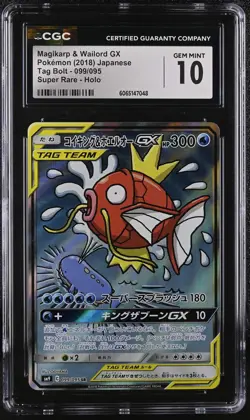✨Magikarp & Wailord Gx 099/095 2018 Super Rare Pokemon Japanese CGC 10 Gem Mint - Image 1