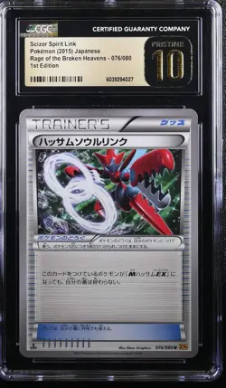 ✨Scizor Spirit Link 076/080 2015 1st Edition Pokemon Japanese CGC 10 Pristine - Image 1