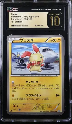 ✨Plusle 026/069 2011 1st Edition Pokemon Japanese CGC 10 Pristine - Image 1